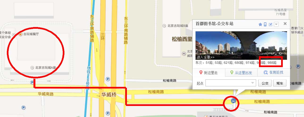 998(南段)到大山子路口南站